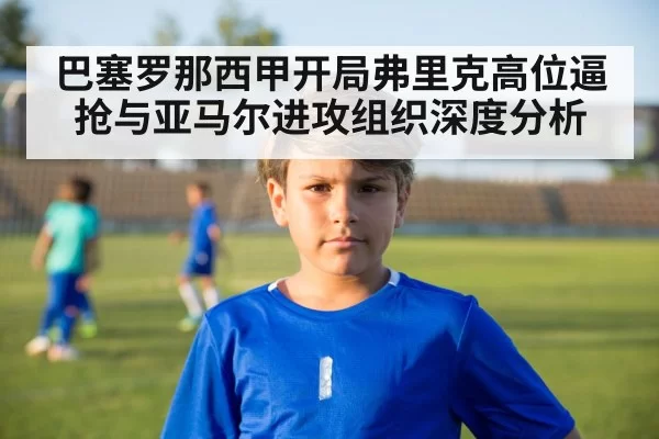 young soccer winger